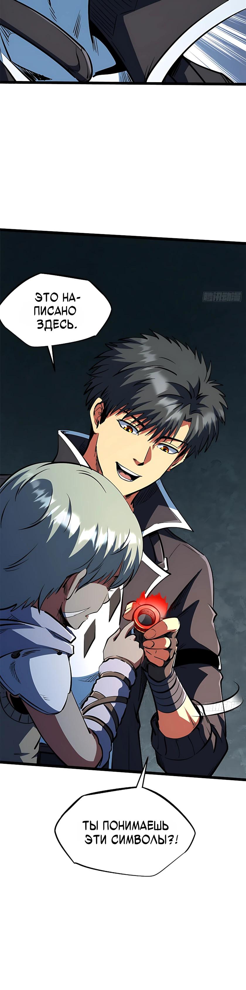 Read Ген Супербога RU Manga Online