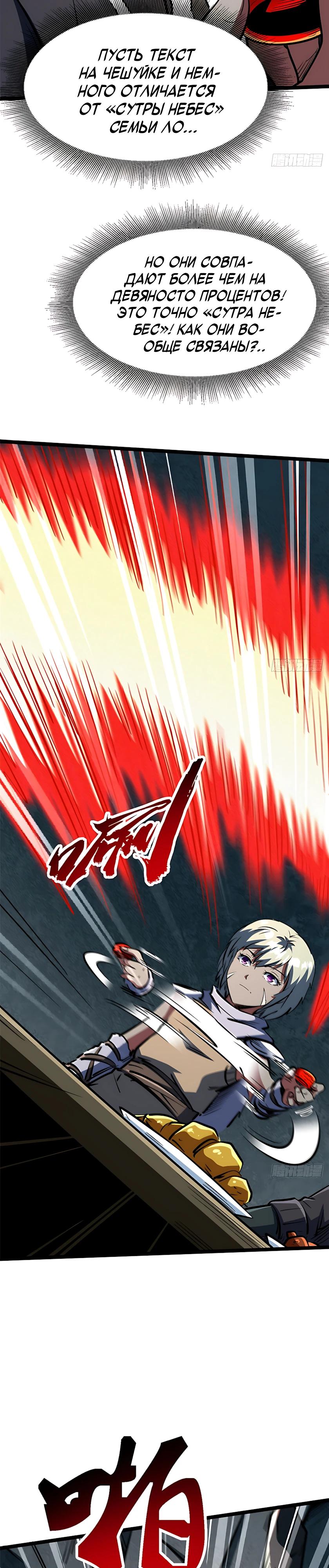Read Ген Супербога RU Manga Online