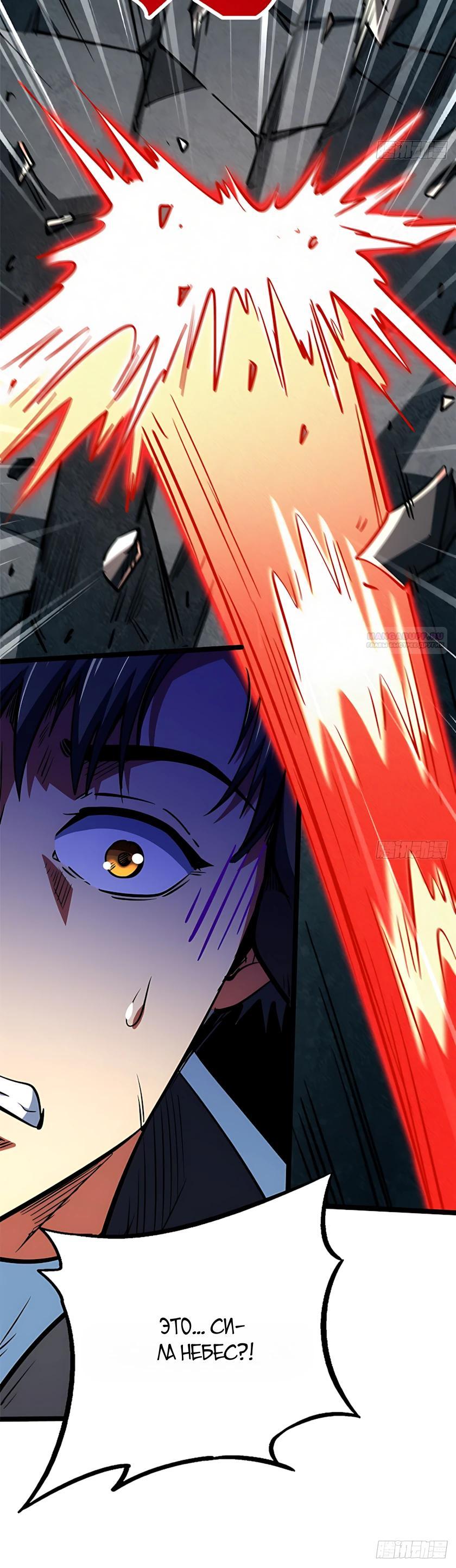 Read Ген Супербога RU Manga Online