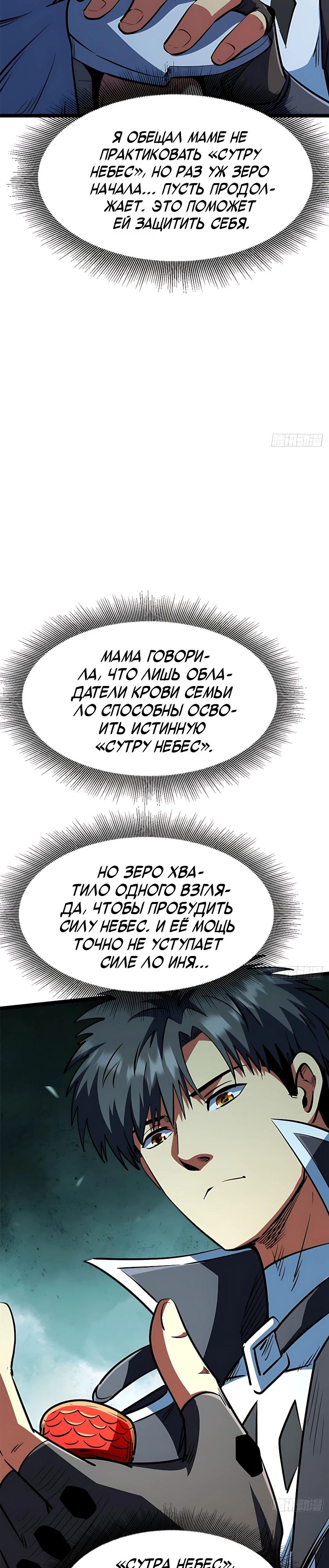 Read Ген Супербога RU Manga Online