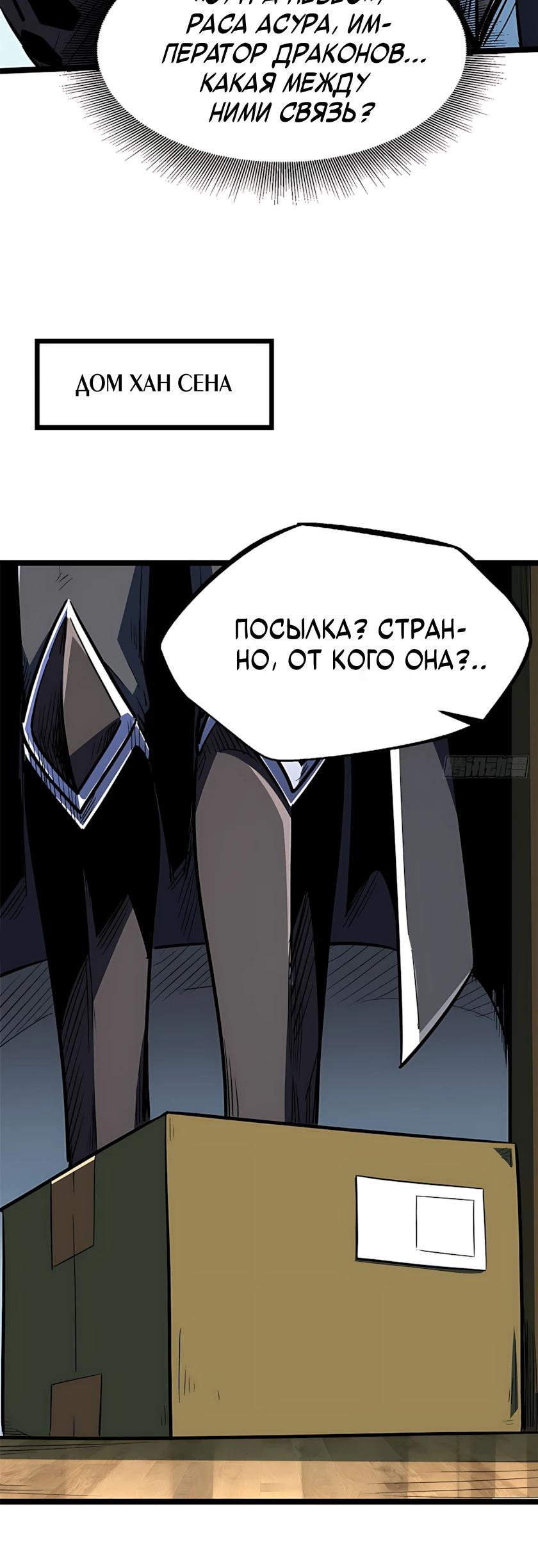 Read Ген Супербога RU Manga Online