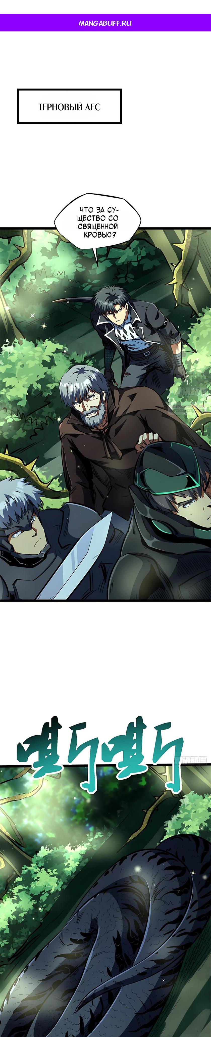 Read Ген Супербога RU Manga Online