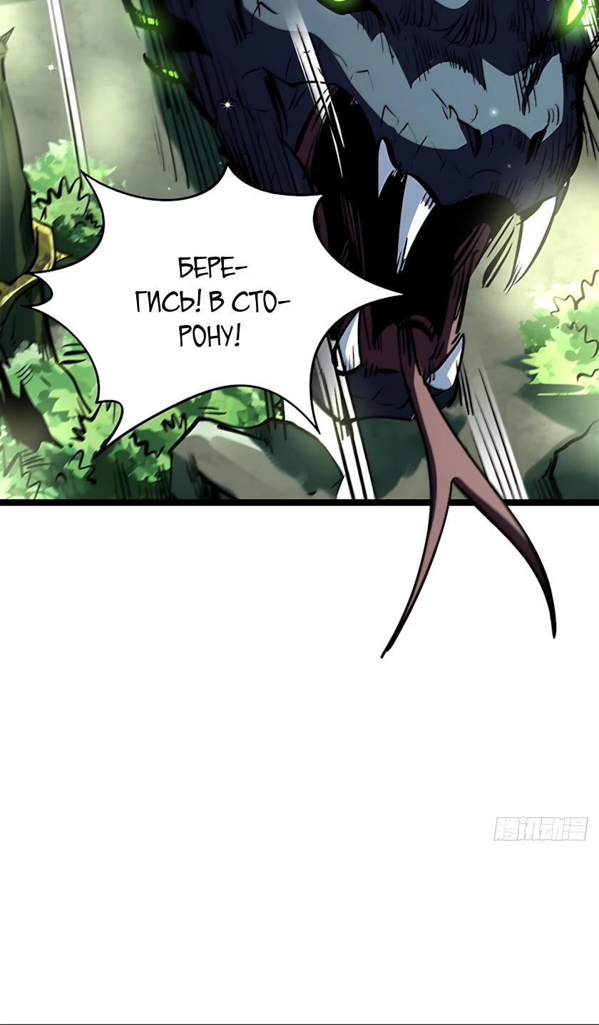 Read Ген Супербога RU Manga Online