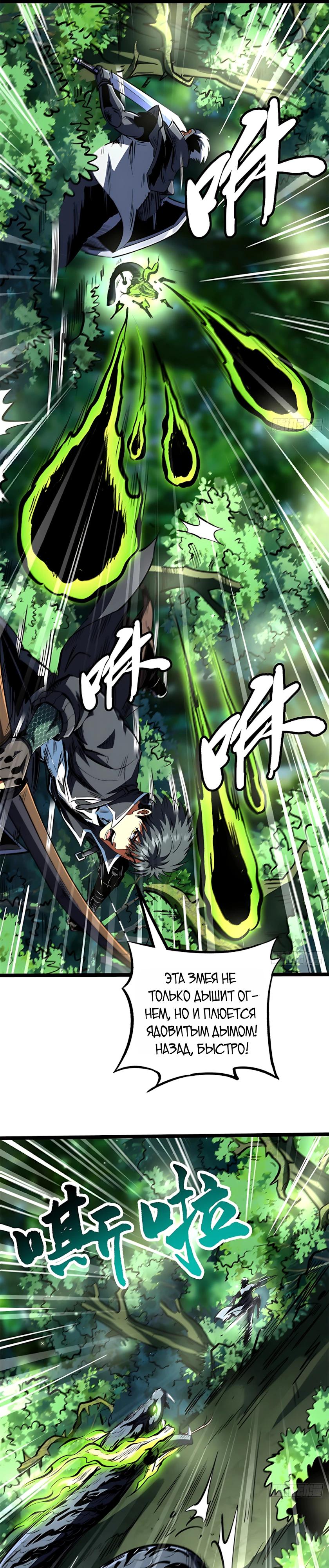Read Ген Супербога RU Manga Online