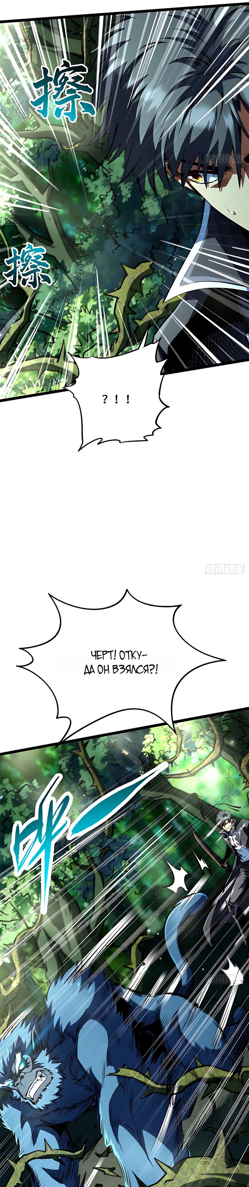 Read Ген Супербога RU Manga Online