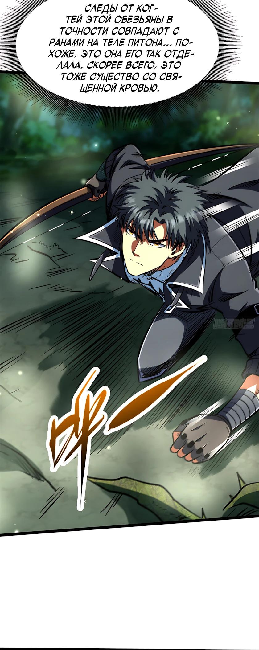 Read Ген Супербога RU Manga Online