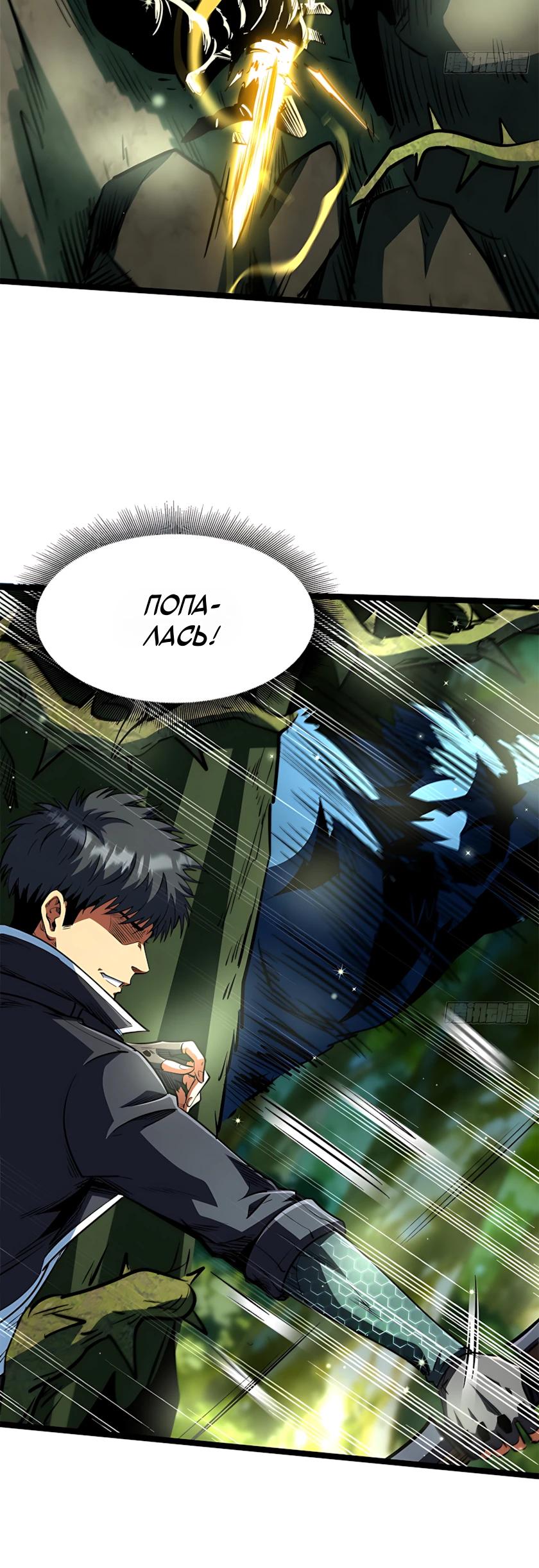 Read Ген Супербога RU Manga Online