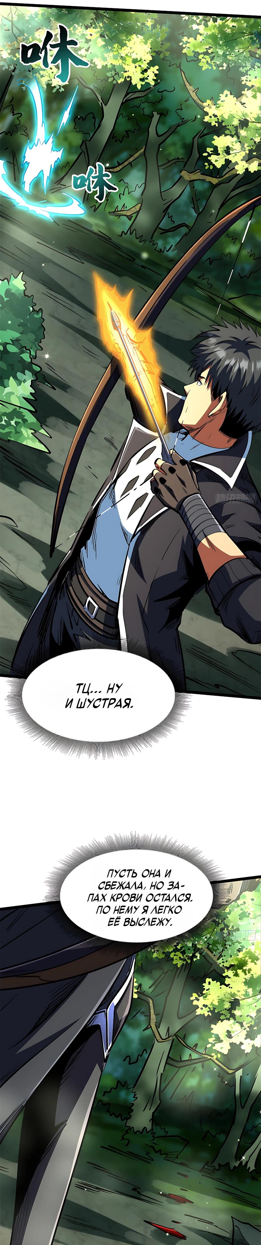 Read Ген Супербога RU Manga Online
