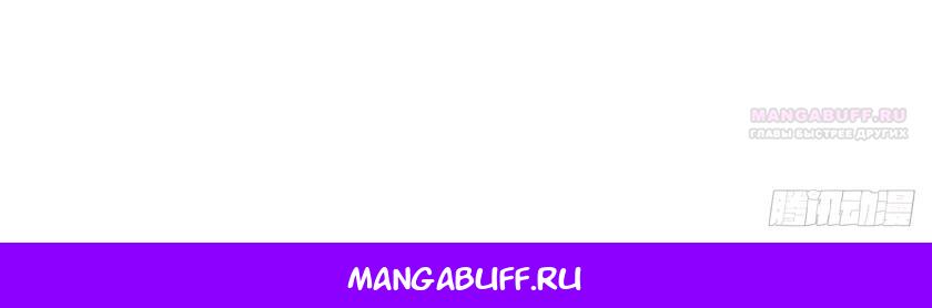 Read Ген Супербога RU Manga Online