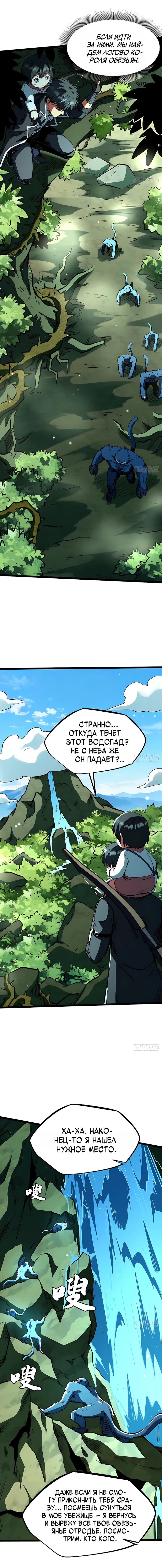 Read Ген Супербога RU Manga Online