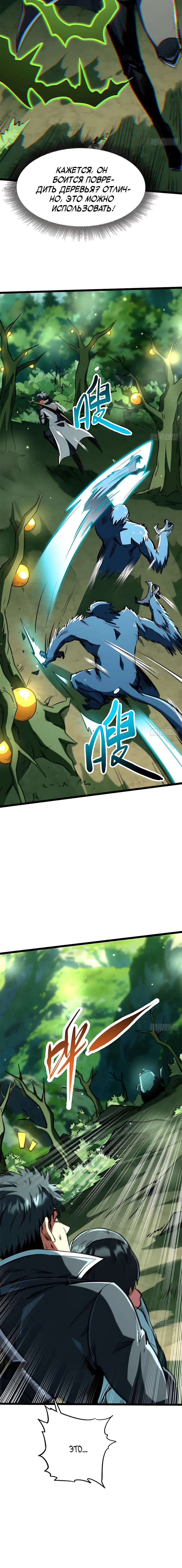 Read Ген Супербога RU Manga Online