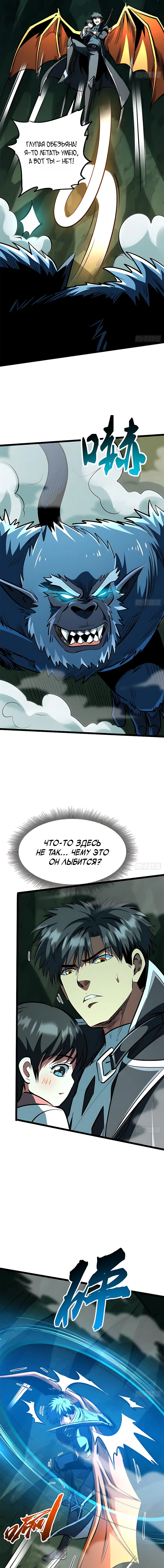 Read Ген Супербога RU Manga Online