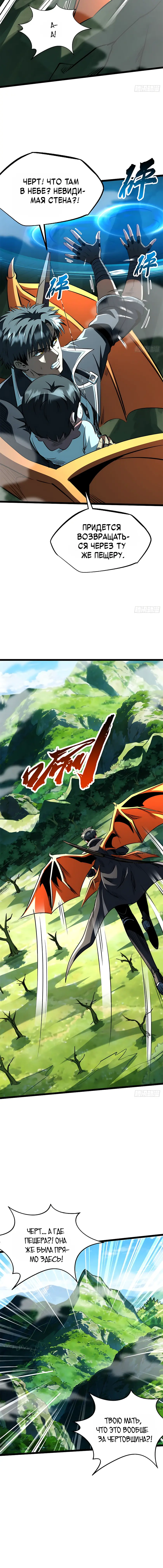 Read Ген Супербога RU Manga Online