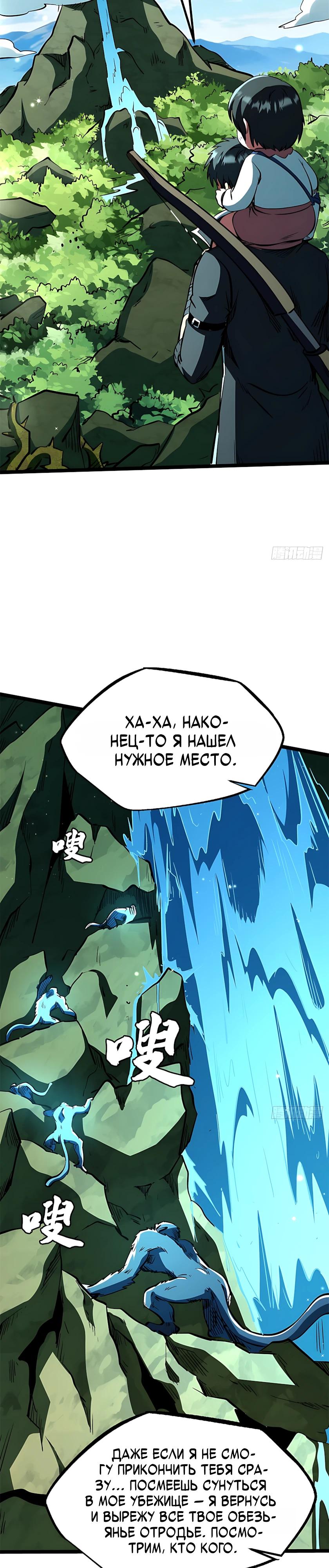 Read Ген Супербога RU Manga Online