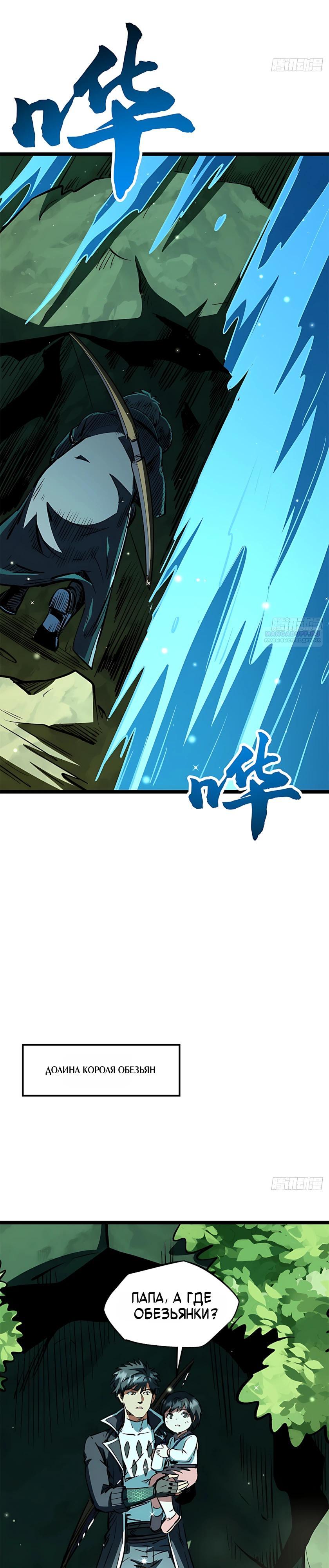 Read Ген Супербога RU Manga Online