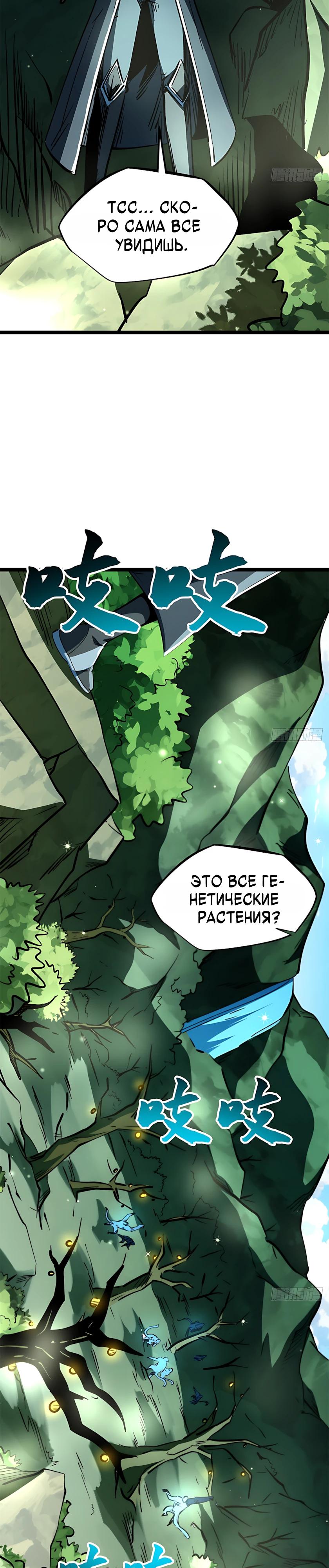 Read Ген Супербога RU Manga Online