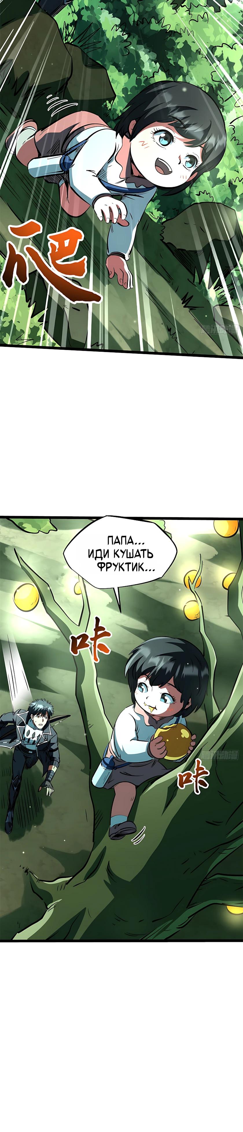 Read Ген Супербога RU Manga Online