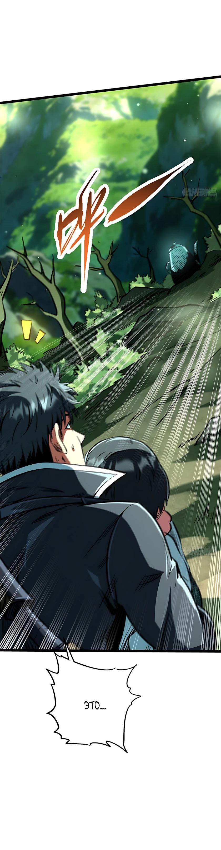 Read Ген Супербога RU Manga Online