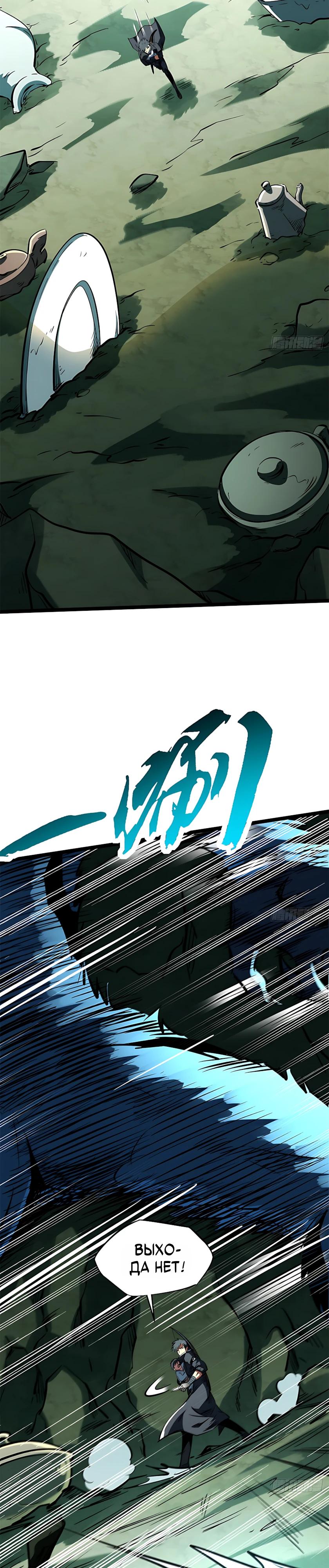 Read Ген Супербога RU Manga Online