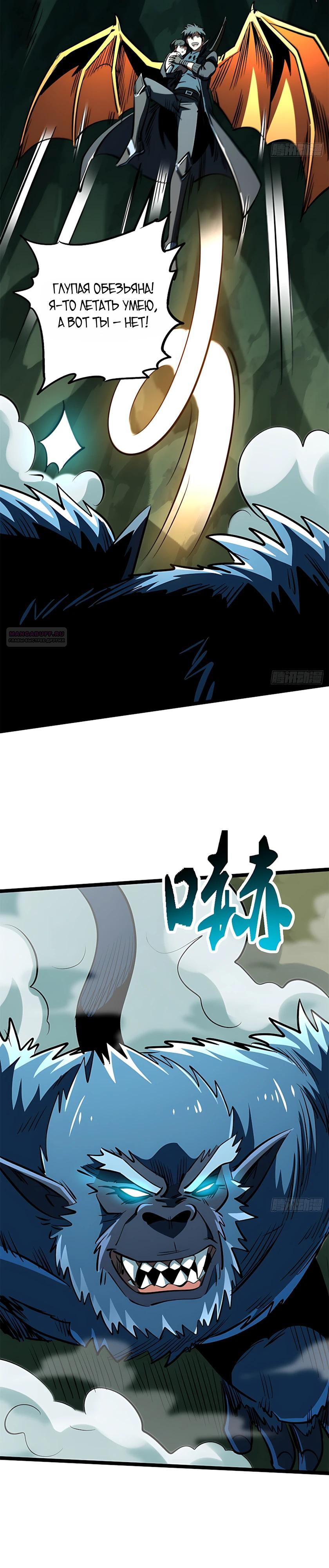 Read Ген Супербога RU Manga Online