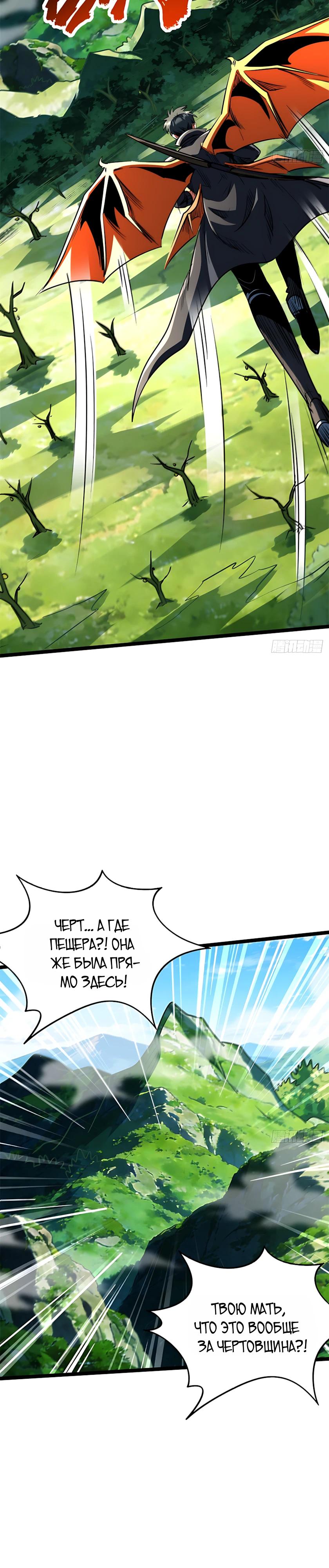 Read Ген Супербога RU Manga Online