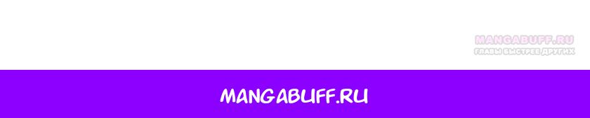 Read Ген Супербога RU Manga Online