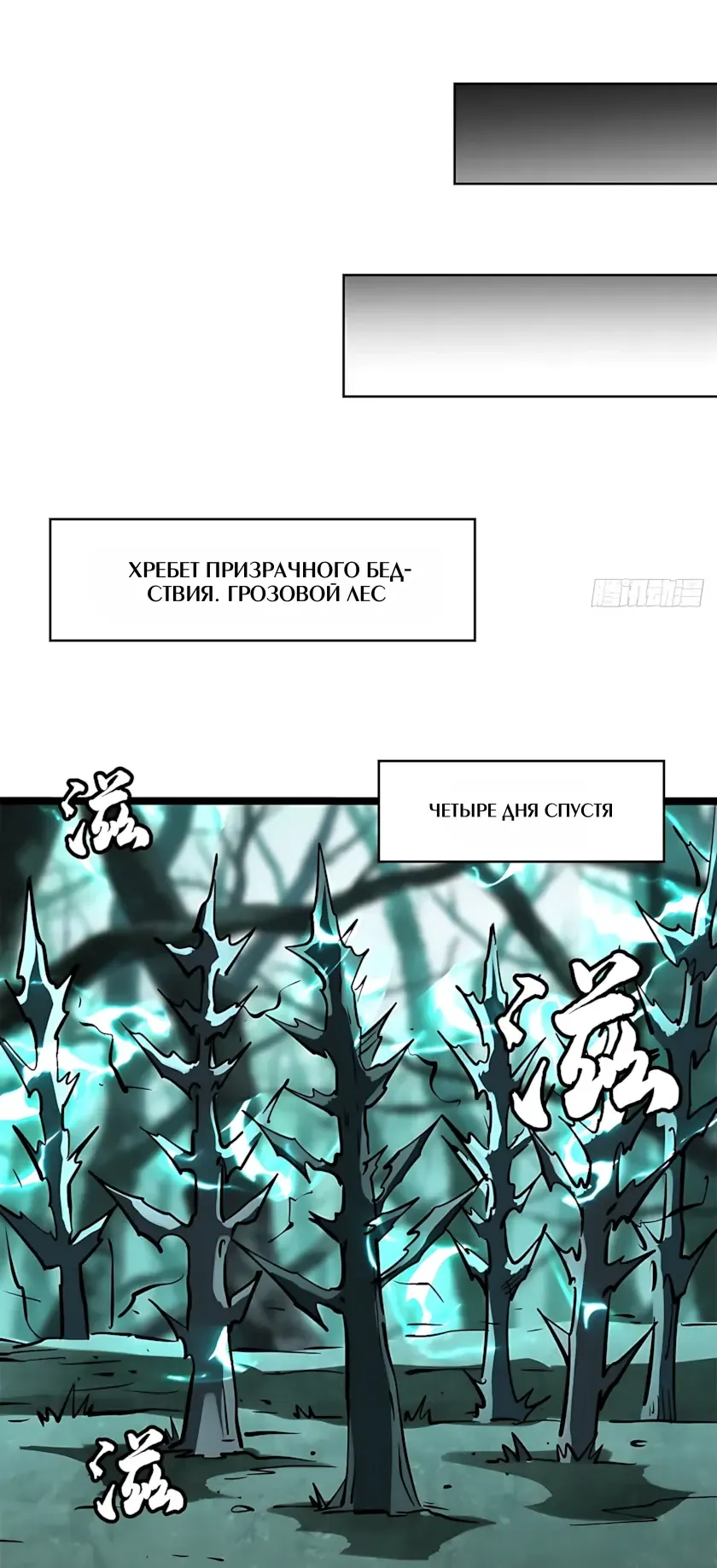 Read Ген Супербога RU Manga Online