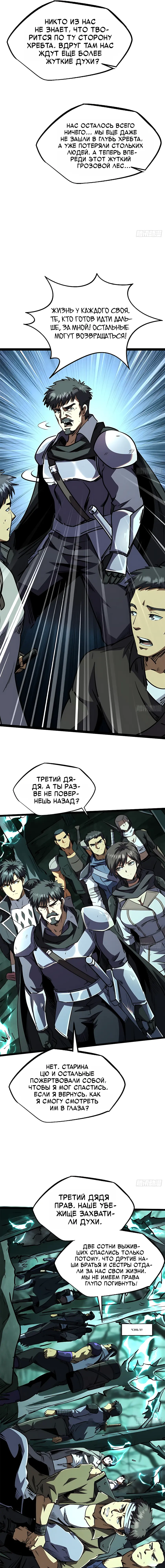 Read Ген Супербога RU Manga Online