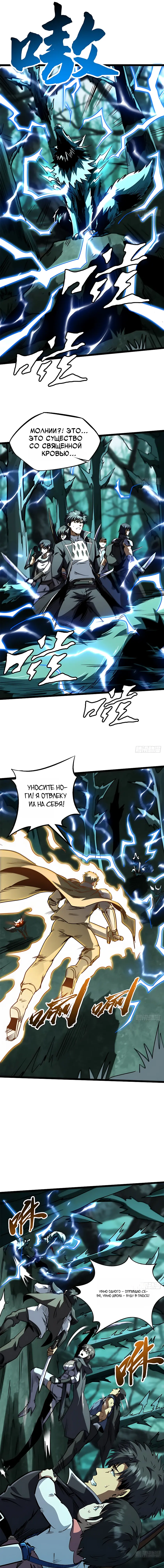 Read Ген Супербога RU Manga Online