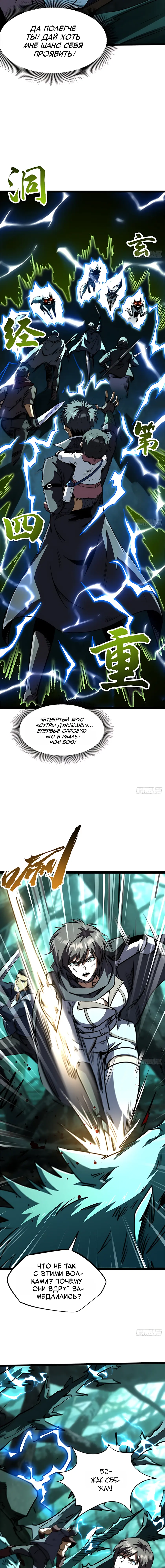 Read Ген Супербога RU Manga Online
