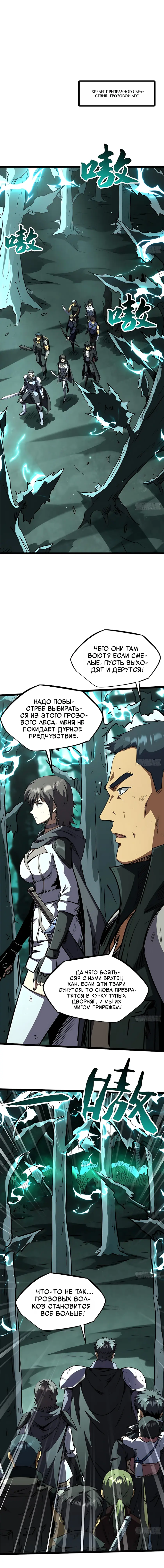 Read Ген Супербога RU Manga Online