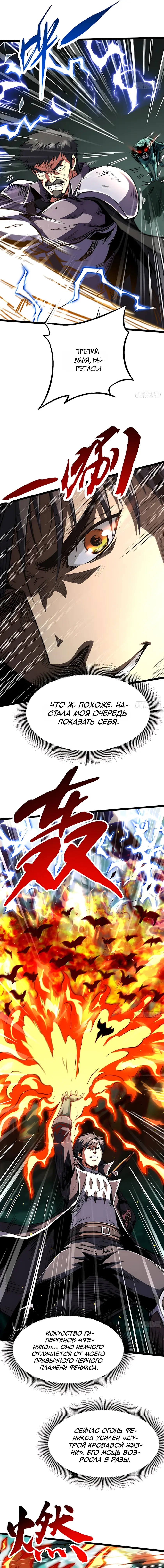 Read Ген Супербога RU Manga Online