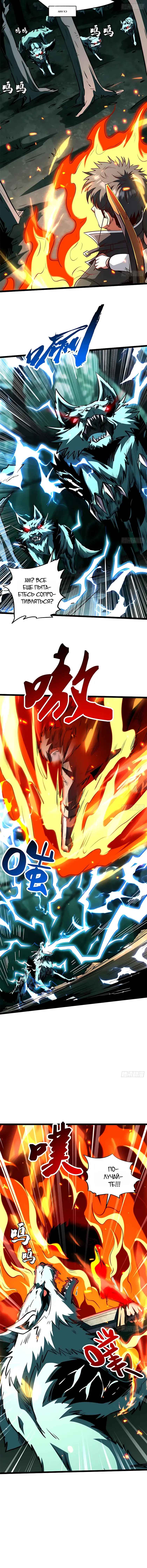 Read Ген Супербога RU Manga Online