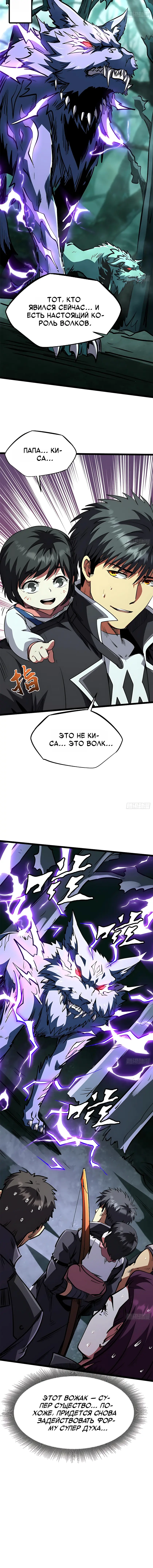 Read Ген Супербога RU Manga Online