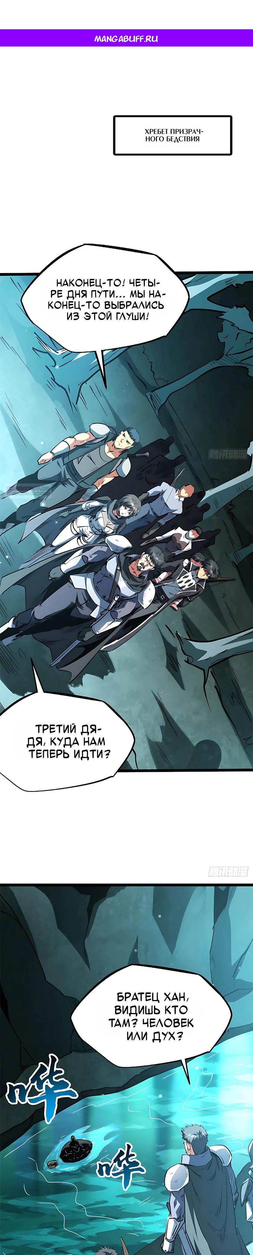Read Ген Супербога RU Manga Online