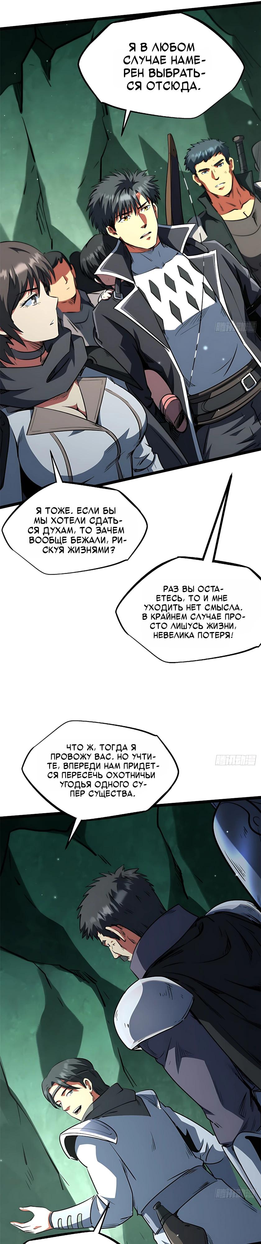 Read Ген Супербога RU Manga Online