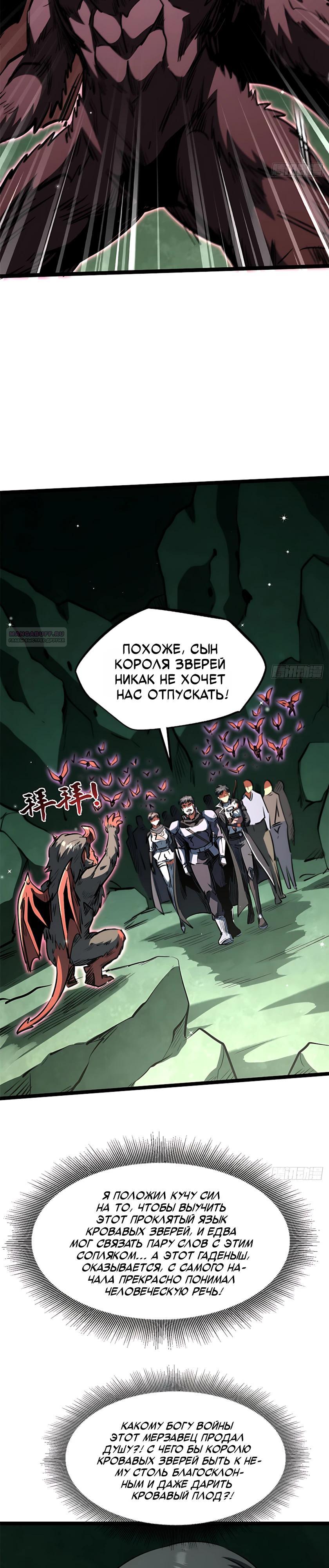 Read Ген Супербога RU Manga Online