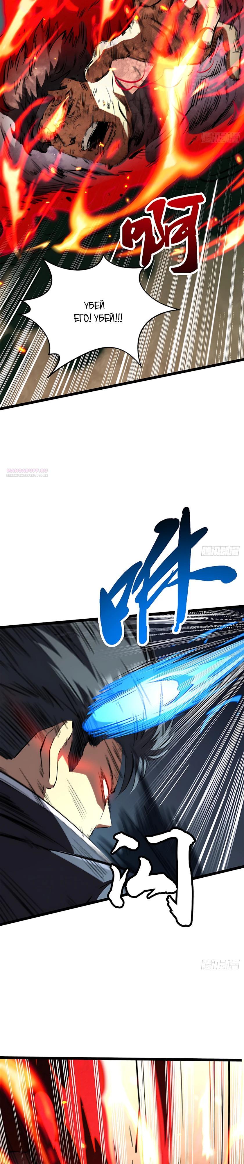 Read Ген Супербога RU Manga Online
