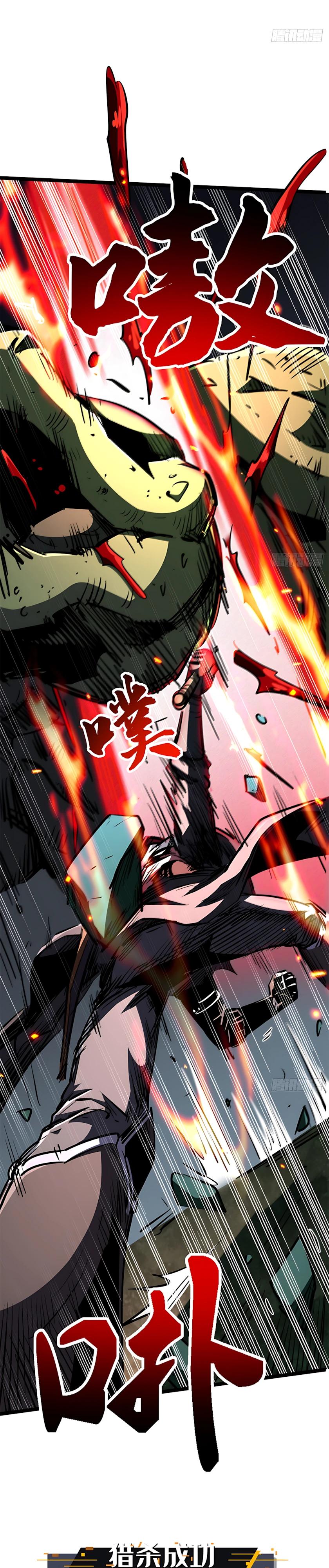 Read Ген Супербога RU Manga Online