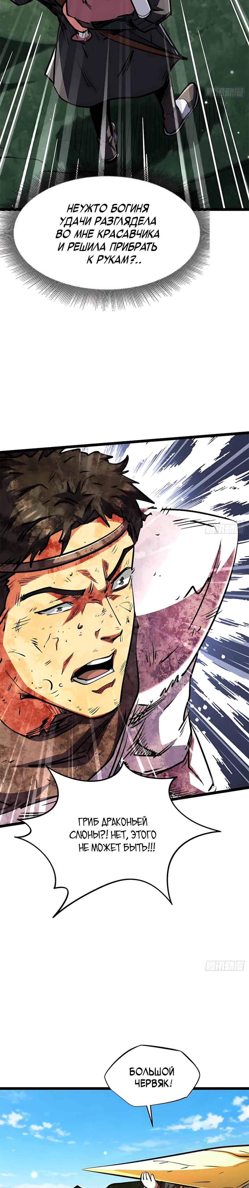 Read Ген Супербога RU Manga Online