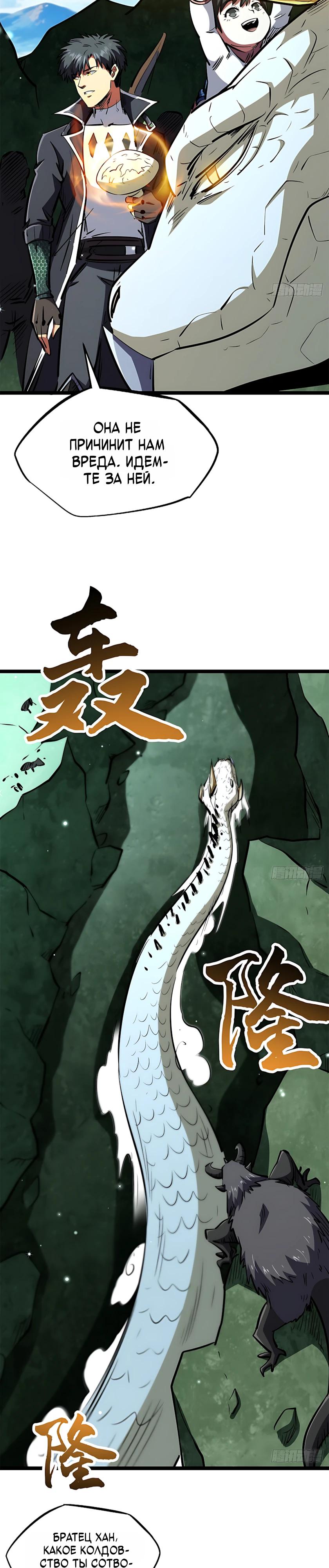 Read Ген Супербога RU Manga Online