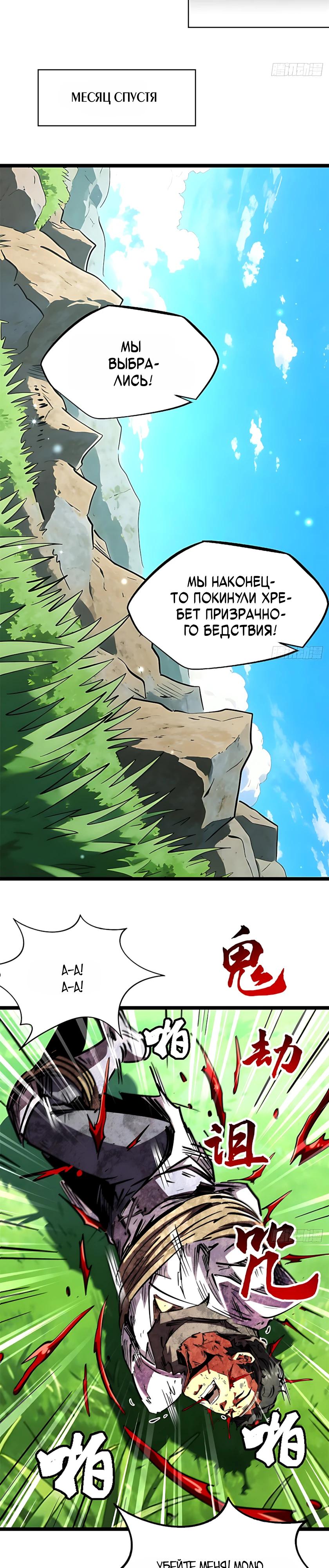 Read Ген Супербога RU Manga Online