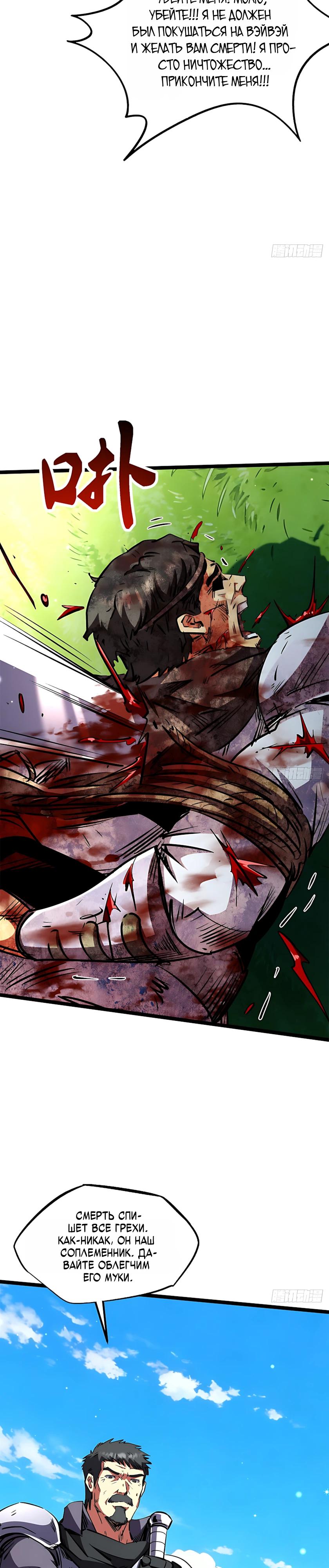 Read Ген Супербога RU Manga Online