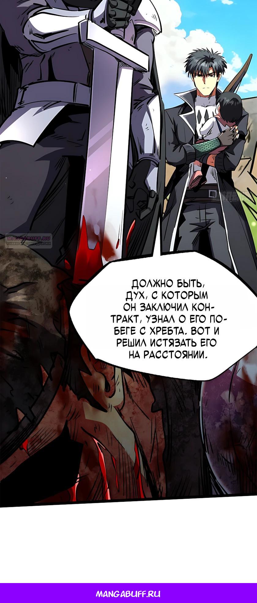Read Ген Супербога RU Manga Online