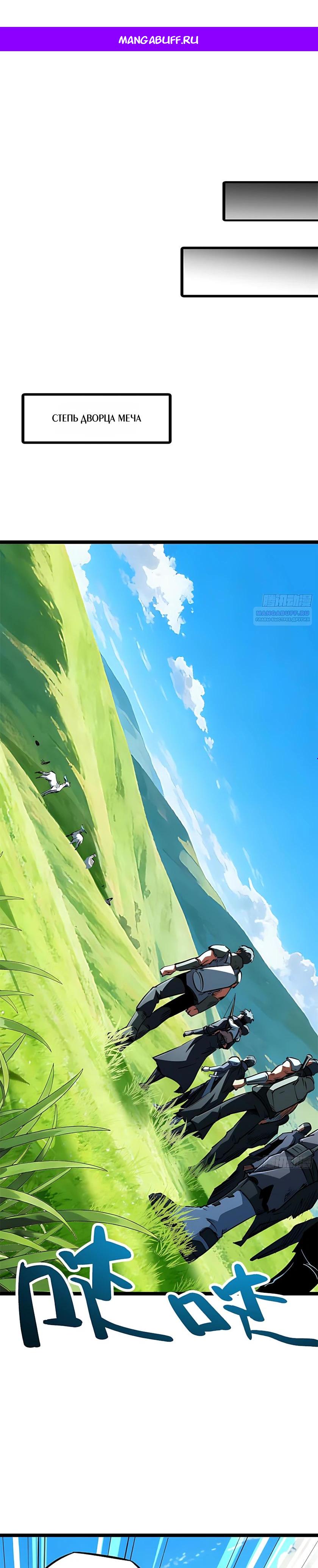 Read Ген Супербога RU Manga Online