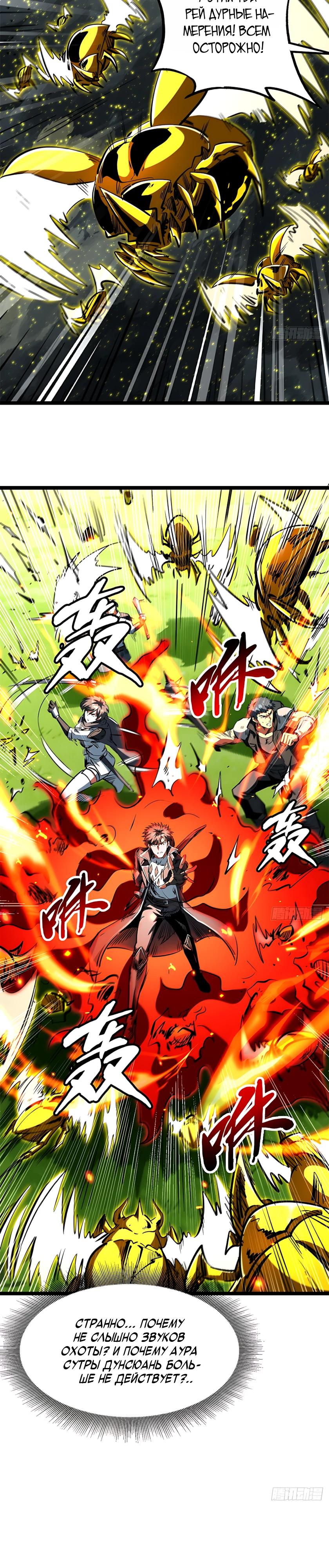 Read Ген Супербога RU Manga Online