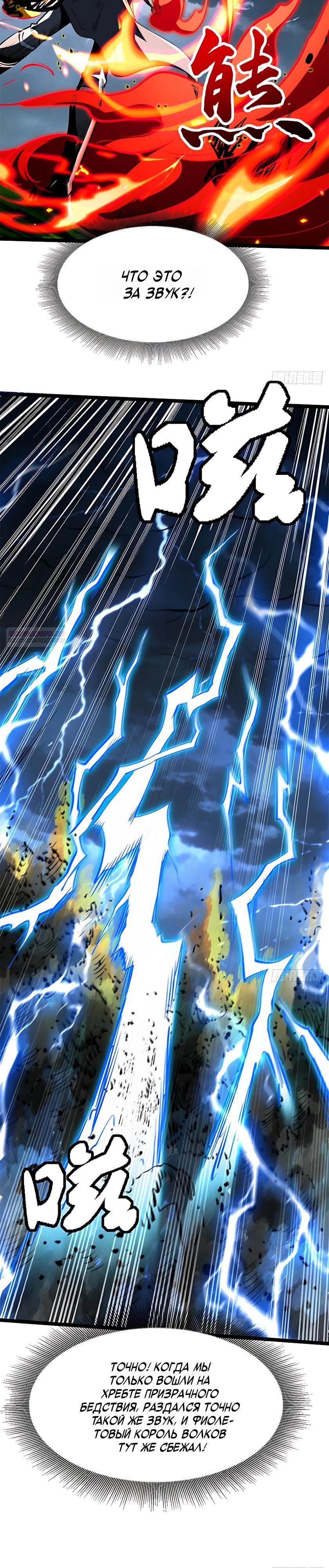 Read Ген Супербога RU Manga Online