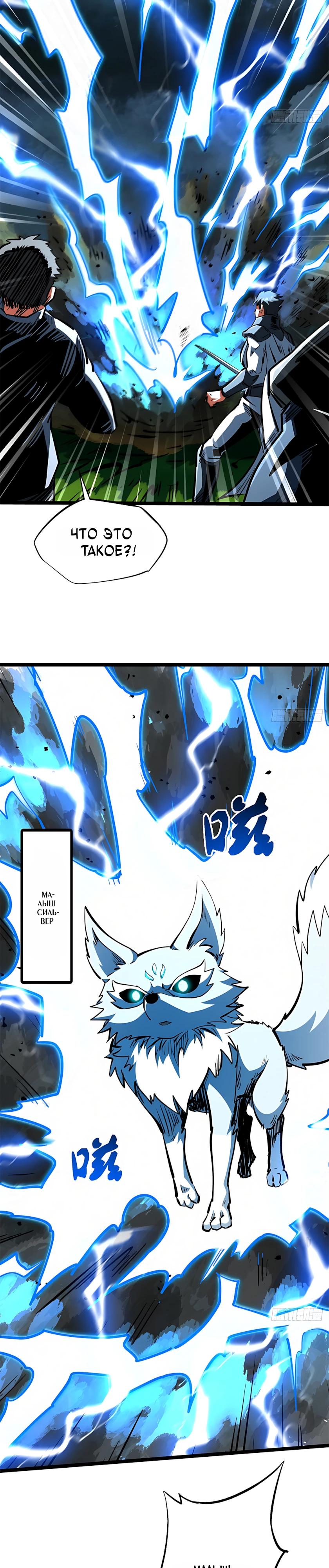Read Ген Супербога RU Manga Online