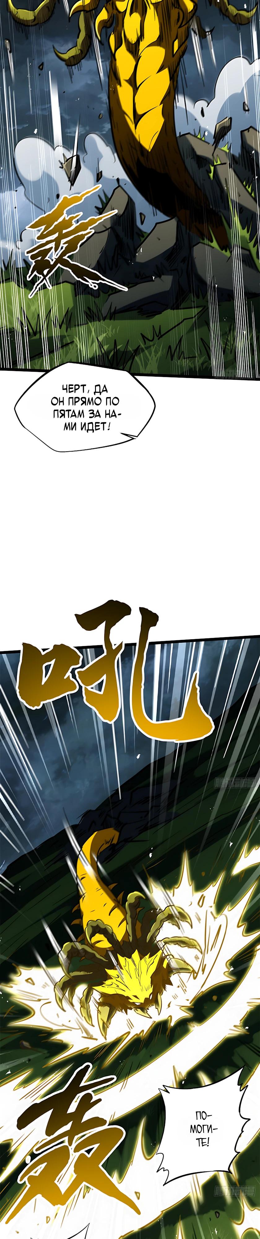 Read Ген Супербога RU Manga Online