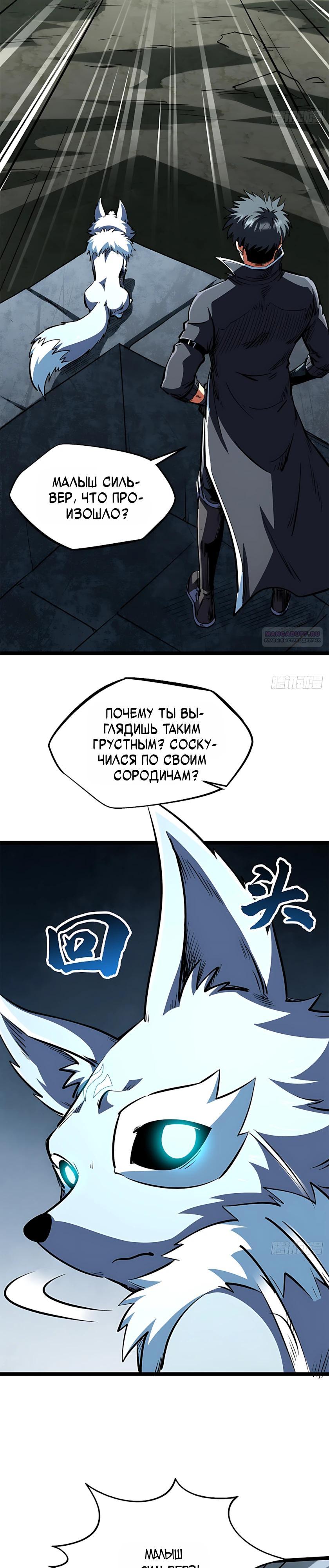 Read Ген Супербога RU Manga Online